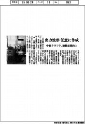 中日クラフト、出力波形を任意に作成　溶接品質向上