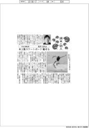 週末は別人／大松工業社長・松川長久氏