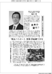 未来を変える／東京大学大学院工学系研究科人工物工学研究センター教授・梅田靖