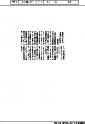 東亞合成、長野で小水力発電共同開発