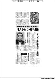 インタビュー／東海エレクトロニクス社長・大倉慎氏　創業８０周年、次なる成長へ