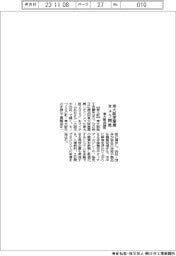 東大阪会議所、きょうから東大阪産業展