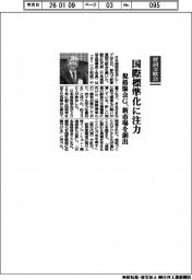 賀詞交歓会／規格協会Ｇ、国際標準化に注力　新市場を創出