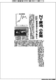 ＮＹ原油、小反発　イラン供給懸念、関係改善なら６０ドル割れも