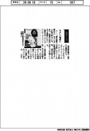 経営ひと言／サンリオエンターテイメント・小巻亜矢社長「やさしい場所に」