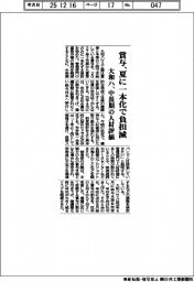 大和ハ、賞与、夏に一本化で負担減　中長期の人材評価