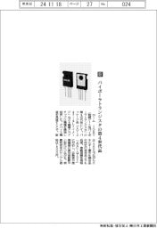 ローム／バイポーラトランジスタの第４世代品