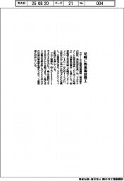 ラサール不動産投資顧問、尼崎に物流施設竣工