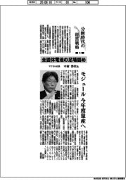 分断時代の経営戦略（１４）マクセル社長・中村啓次氏