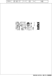 イーソル、社長に権藤正樹氏