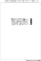 ＦＣＮＴ、社長に桑山泰明氏