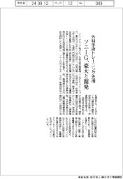ソニーG、豪大と外科手術トレーニング支援を開発