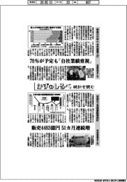 かずのしるべ 統計を読む/神奈川の中小 今年度賃上げ・中部の2月商業動態統計