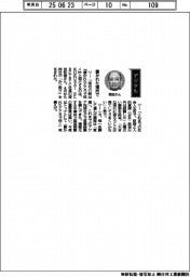 経営ひと言／ＫＯＫＵＳＡＩ　ＥＬＥＣＴＲＩＣ・塚田和徳社長「置かれた場所で」