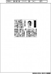 経営ひと言／京阪ＨＤ・平川良浩社長「万博後に期待」