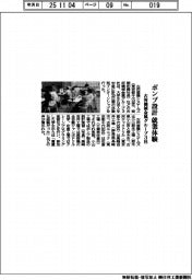 古河機械金属グループ３社、ポンプ設計就業体験
