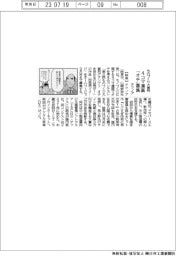 テクノア、ものづくり大喜利 4コマ漫画「オチ」募集