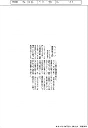 ライオンの1-6月期、営業益2倍 価格改定寄与