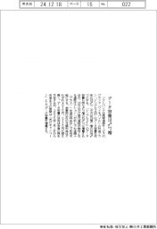ソフトバンク、データ容量１０ギガバイト増