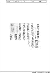 アイエヌイー、涙成分で目疲れ改善する点眼薬