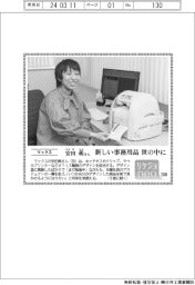 リケジョneo(260)マックス・安田萌(やすだ・もえ)さん