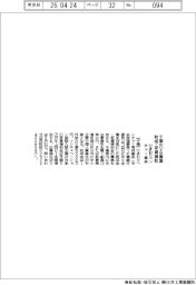 ひまわりベンチャー基金、千葉ＶＢ助成・家賃補助対象を募集