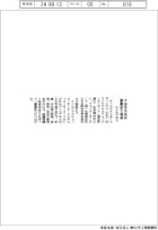 ウイルプラス、子会社を合併　事業拡大推進