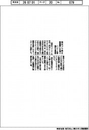 バンドー化学、海洋プラ再生樹脂製いす導入 国内8事業所