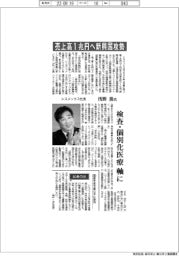 インタビュー／シスメックス社長・浅野薫氏　売上高１兆円へ新興国攻勢