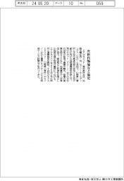 エアロネクスト、次世代物流など協定