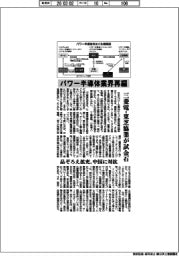 パワー半導体業界再編　三菱電・東芝協業が試金石