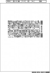 産業春秋／ユーロ高とトレビの泉