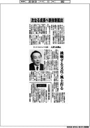 インタビュー/キンドリルジャパン社長・入沢由典氏 次なる成長へ新体制船出
