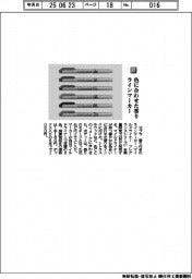 ゼブラ／色に合わせた香り　ラインマーカー