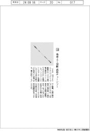 マキタ／効率よく切断　高枝チェーンソー