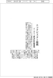エーザイ、エコナビスタと提携　認知症医療構築