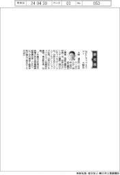 ＮＥＣネッツエスアイ、社長に大野道生氏