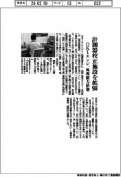 ＯＫＩエンジ、計測器校正施設を拡張　処理能力倍増