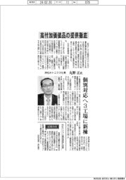 インタビュー/浜松ホトニクス社長・丸野正氏 高付加価値品の提供徹底