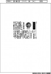 経営ひと言／グリーンエナジー＆カンパニー・鈴江崇文社長「社員の成長支援」