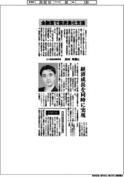 インタビュー／ＧＸ推進機構理事　高田英樹氏