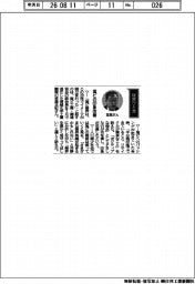 経営ひと言／塩ビ工業・環境協会・宮島正紀前副会長「塩ビの印象改善」