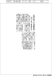 千葉市、企業立地３年連続最高　昨年度の補助制度で４６件