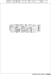 ダイドーリミテッド、オンワードとの資本提携を解消