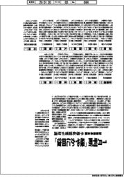 財務局長会議、　１月判断、「緩やかに回復」　半導体需要が好調