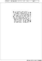 気象庁と環境省、熱中症アラート始動