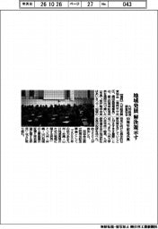 九州経済調査協会、創立８０周年記念式典　地域発展解決策示す