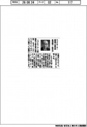 マブチモーター創業者・名誉会長　馬渕隆一氏死去