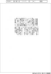 富士通　高知信金基幹系が最新化
