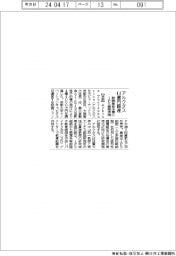 アルクタス、４．４億円調達　膝関節症治療にｉＰＳ細胞利用